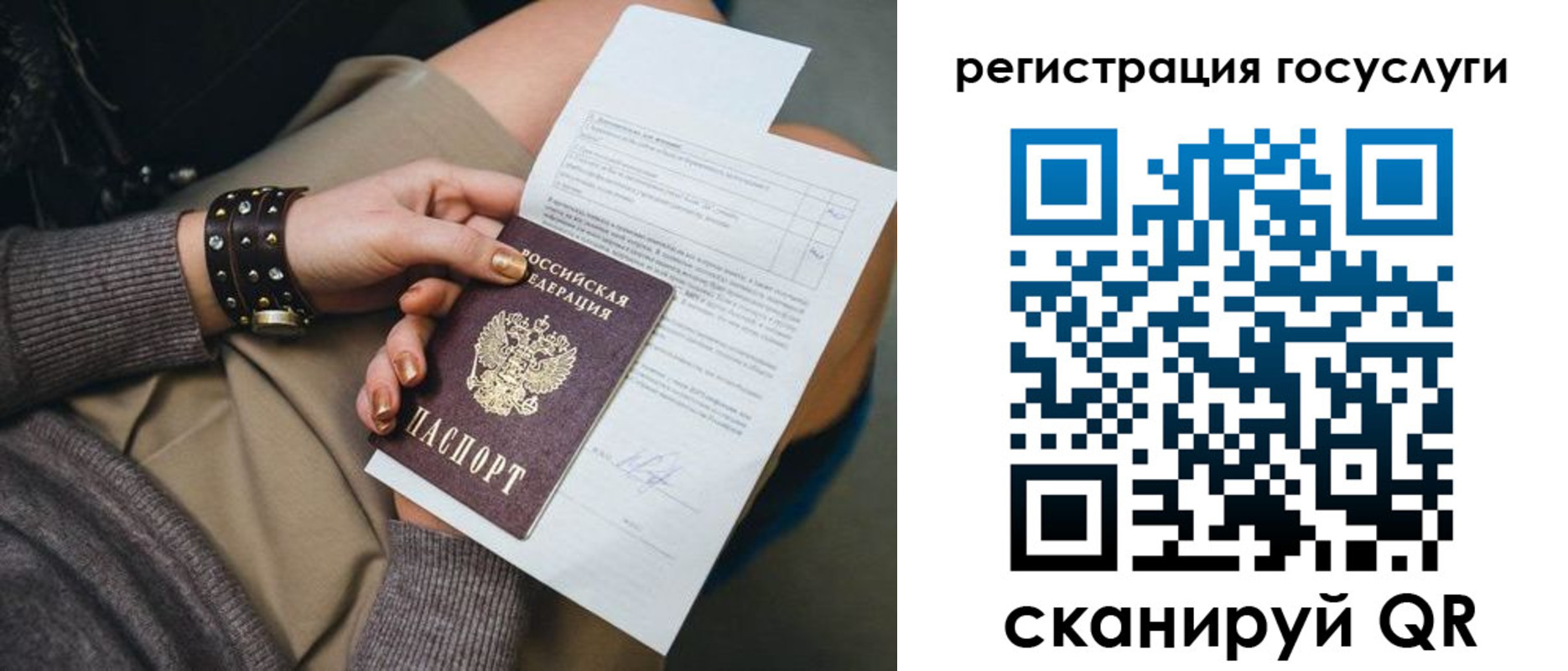 временная регистрация законно в Пензенской области