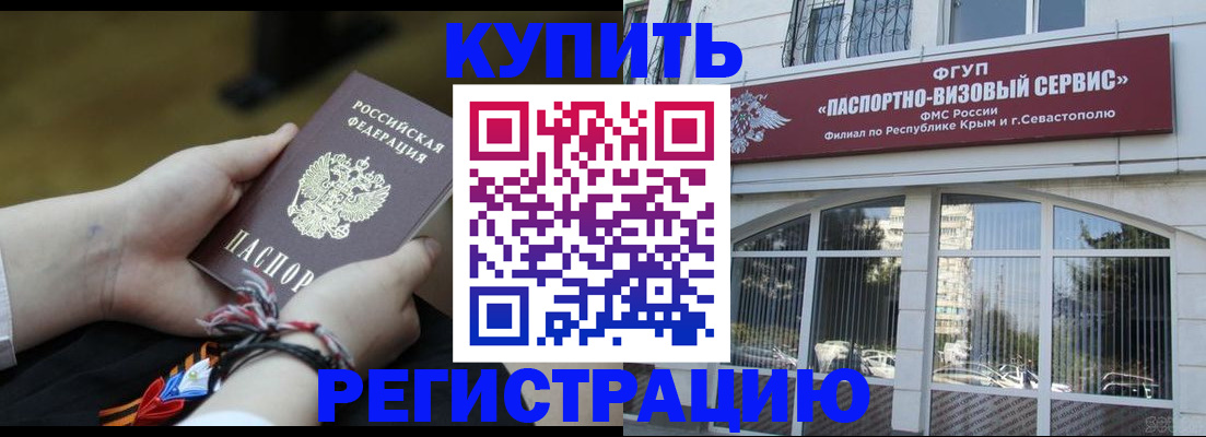 прописка для работы в Пензенской области