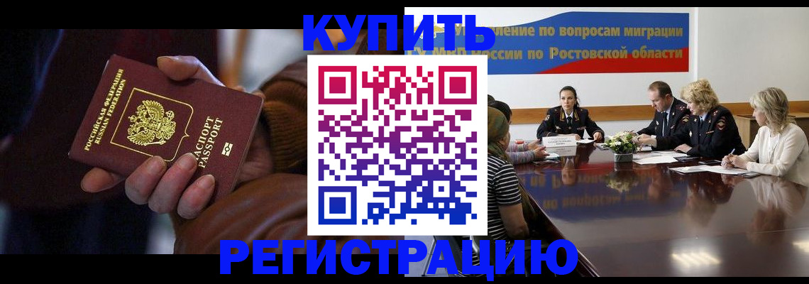 прописка иностранных граждан в Пензенской области