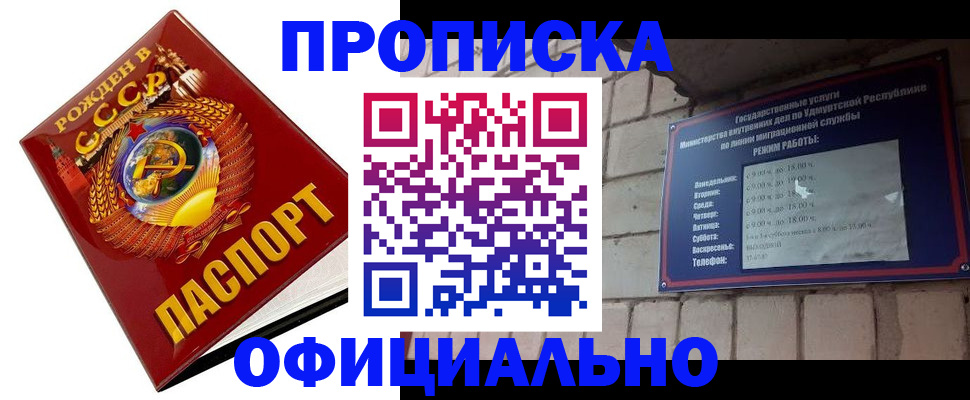 временная регистрация гарантия в Пензенской области