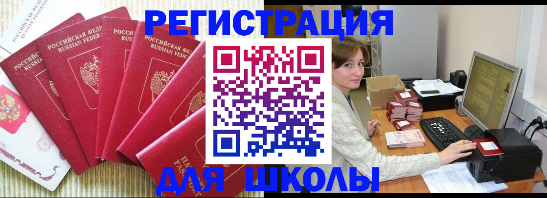 прописка гарантия в Пензенской области