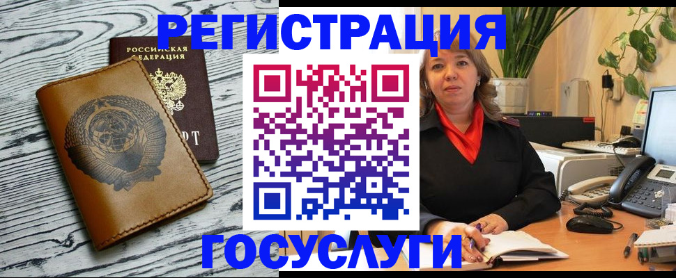 временная регистрация законно в Пензенской области